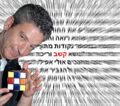 קשב וכשף - עושים קסמים בחינוך