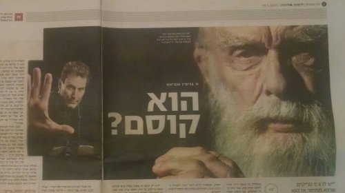 כתבה ב24 שעות  על ג'יימס ראנדי