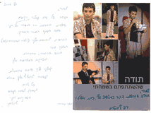 מכתב תודה מופע וקלוז אפ של קוסם לבר מצווה 