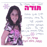 מכתב תודה קוסם לבת מצווה 