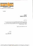 מכתב תודה מחברת SAMTEC על כנס
