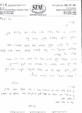 מכתב תודה מחברת STM - הנחייה
