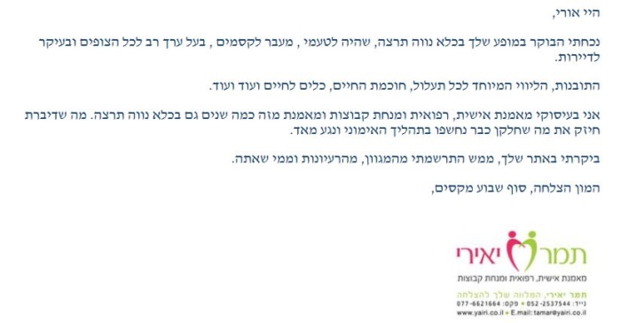 המלצה בעקבות צפייה - מופע קסמים לנשים אסירות בנווה תרצה