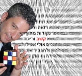 אורי אשכנזי על הפרעות כשף