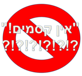 "אין קסמים?!" - תגובה שמוציאה ממני את המיטב