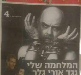 כתבה ב24 שעות על רנדי