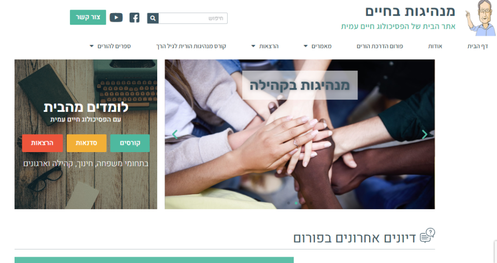 קסמים ופסיכולוגיה נפגשים באתר של חיים עמית